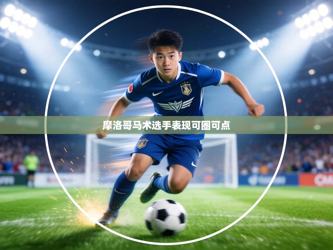 摩洛哥马术选手表现可圈可点  第2张